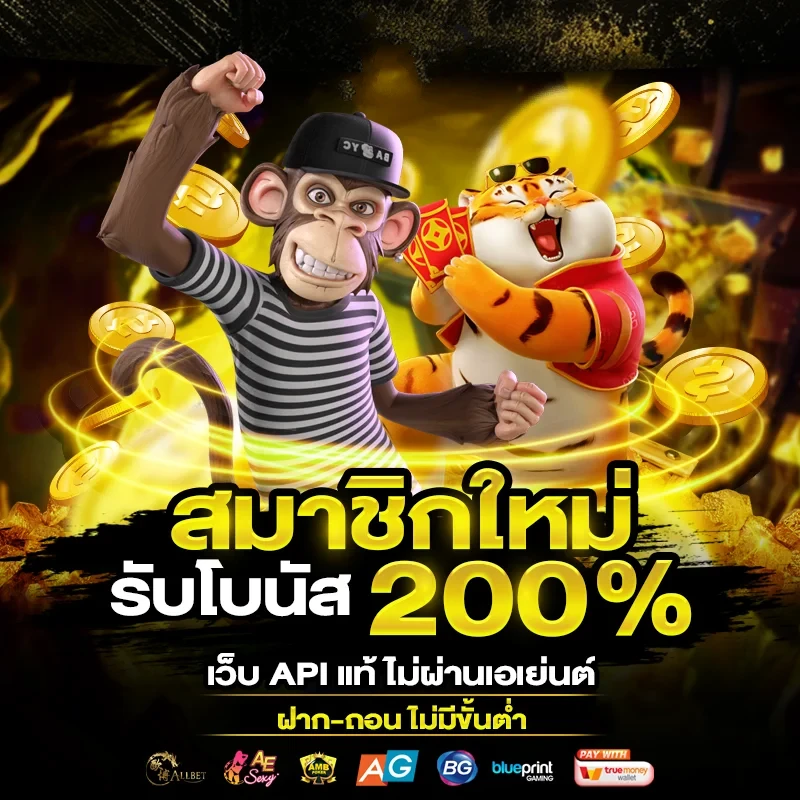 โปรโมชั่น