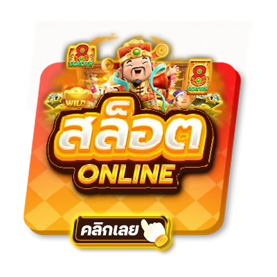 pgslot689 รองรับทรูวอเลท